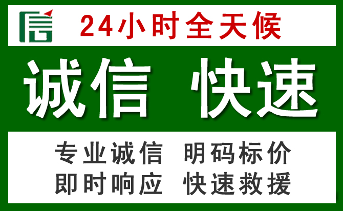 诸暨道路救援 诸暨汽车救援
