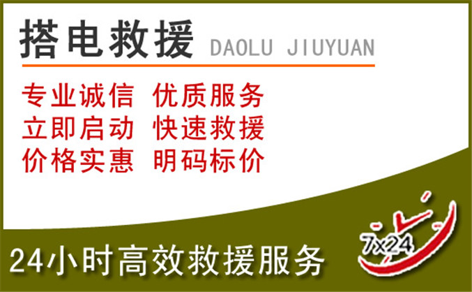 诸暨汽车道路救援 诸暨汽车道路救援