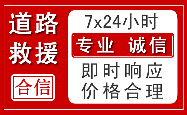诸暨新能源汽车救援 诸暨新能源汽车救援